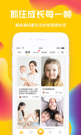 花盆儿短视频app