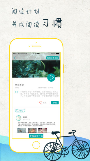 亦启读app