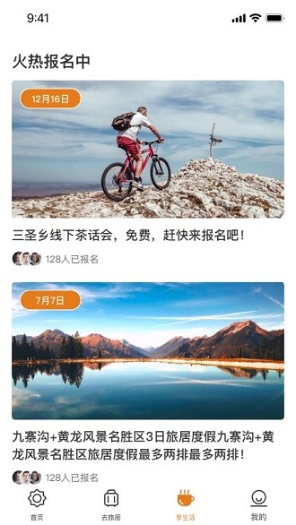 阳光康旅软件