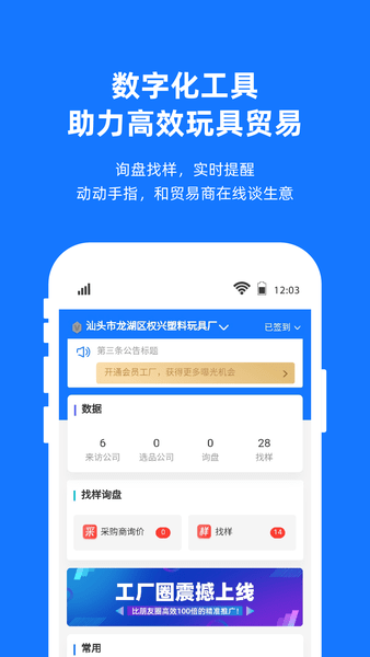 宜采工厂版app下载