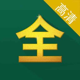 影视大全3.3.1手机版