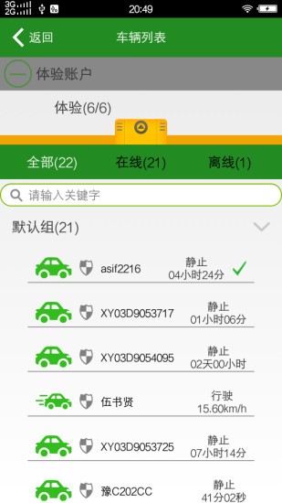 车悟空最新版