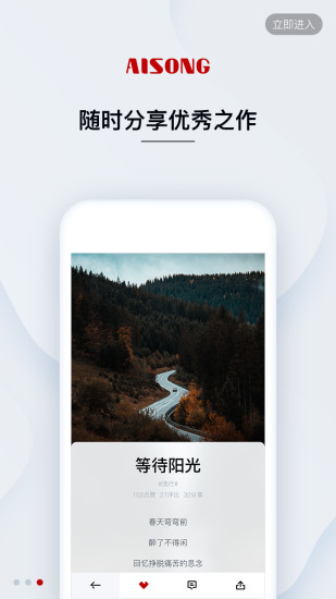 艾颂音乐安卓版