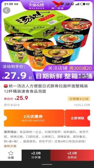 淘乐优品平台