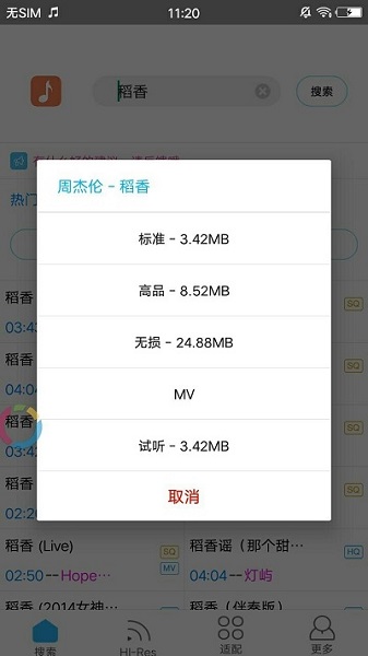 歌词适配旧版