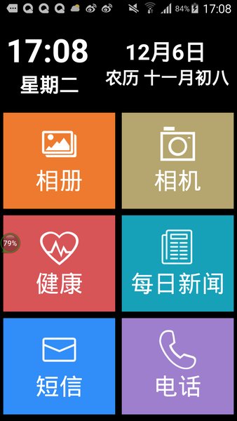 大猫老年桌面app