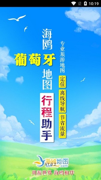 葡萄牙地图高清版