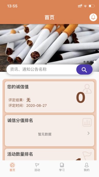 活力狮app