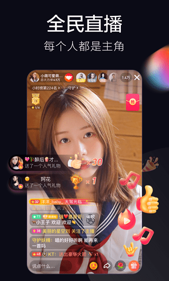 火山小视频极速版