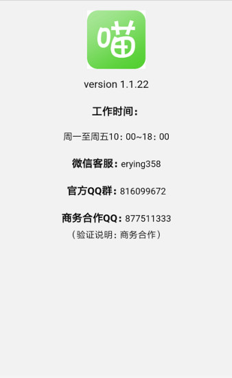 转小喵app