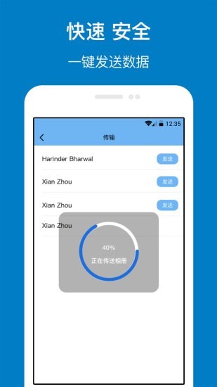 手机管家与克隆app