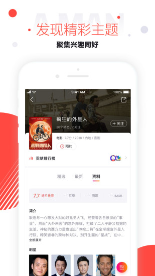 速看视频app