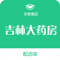 吉林大药房配送端官方版