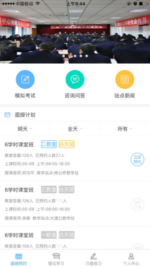 西培学堂app
