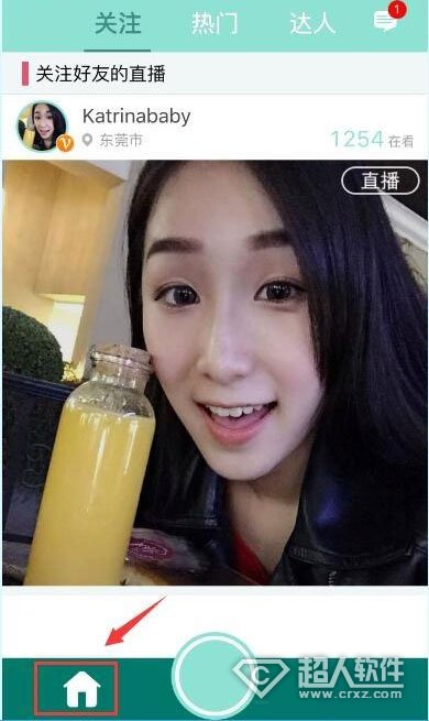 映客直播怎么开直播介绍(2)