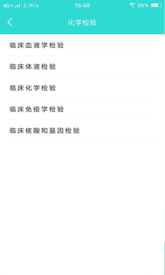 英腾检验助手软件