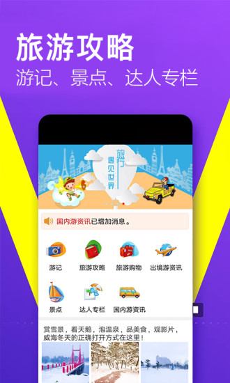凤凰国际app