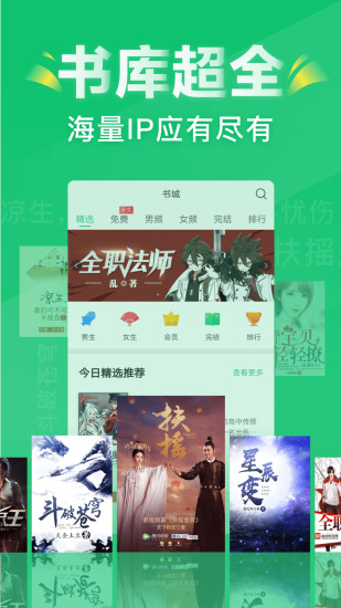 鸿雁传书旧版本