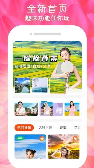 闪变p图app