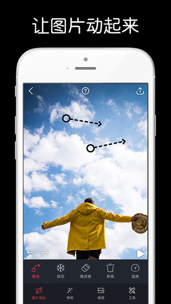 movepic最新版