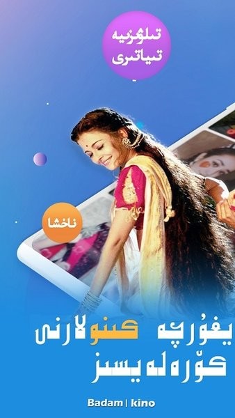 badam kino app下载最新版