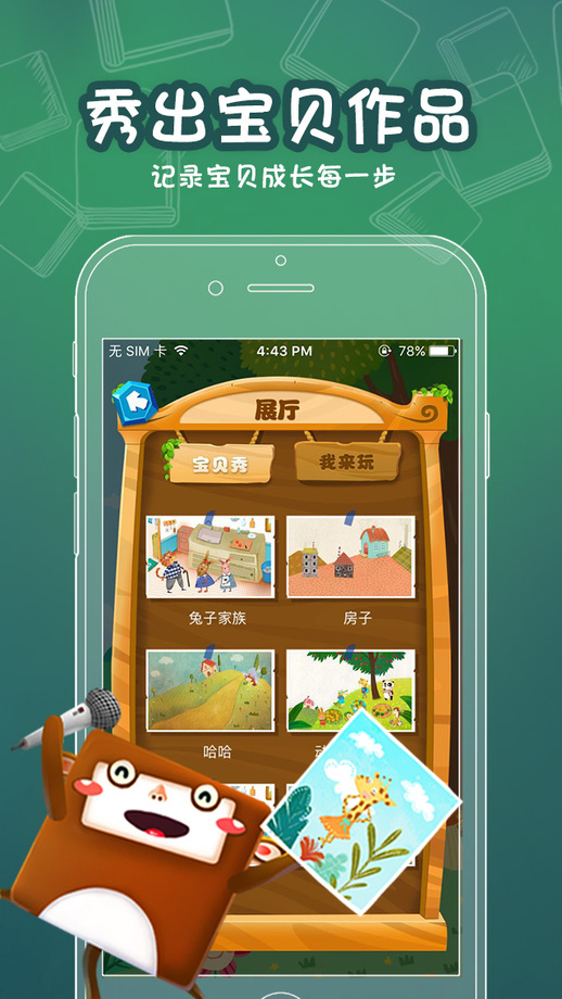 途途爱阅读手机版