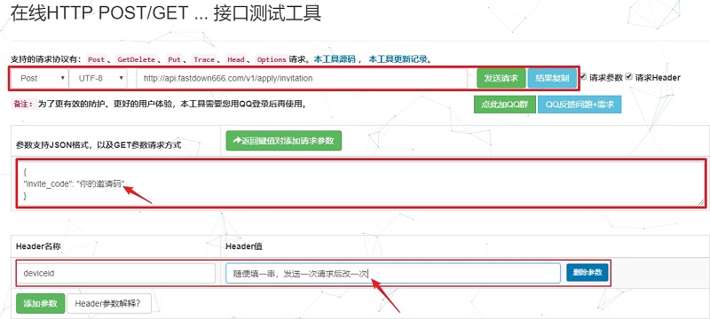 快下激活码破解版