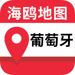 葡萄牙地图app