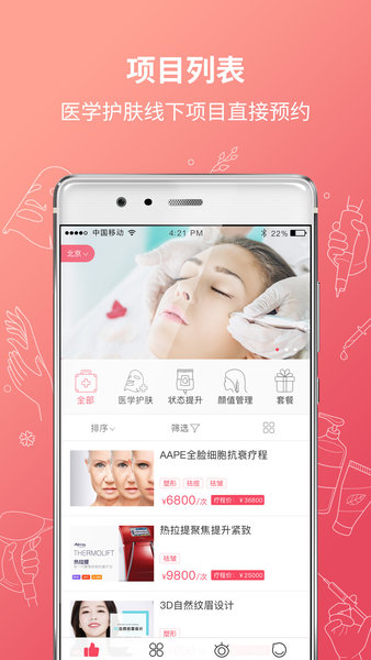 柠悦app