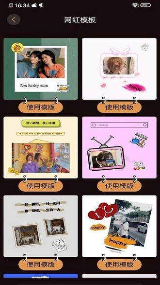 暴走批图软件