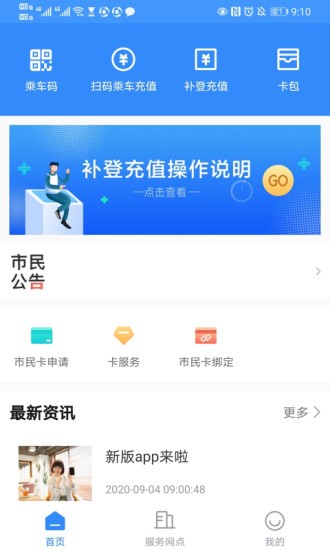 太仓一卡通app官方