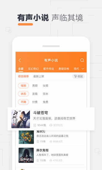 酷我听书fm免费版