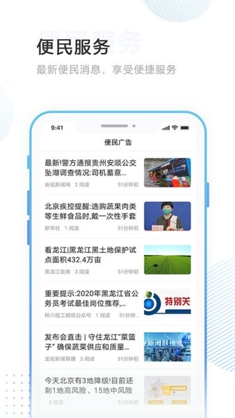 印象穆棱客户端APP