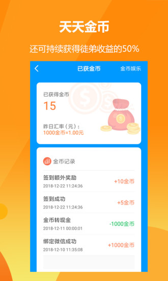 益头条app