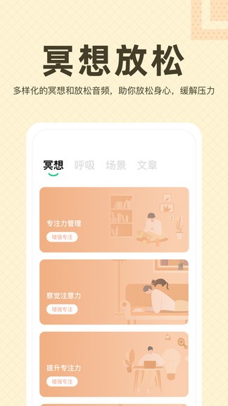 今日晴免费版