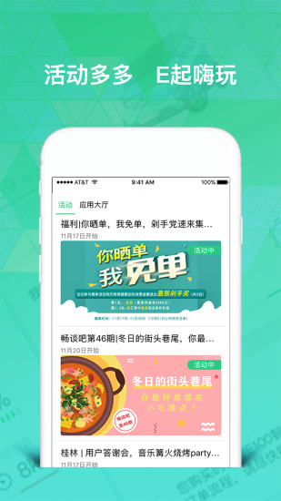 宝骏新能源app