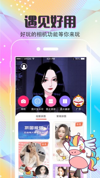 手机抠图app