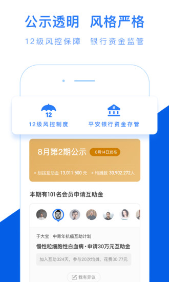 水滴互助app