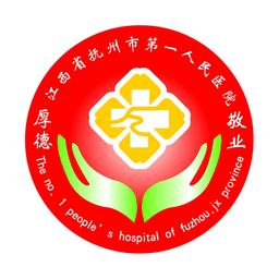 抚州第一人民医院app
