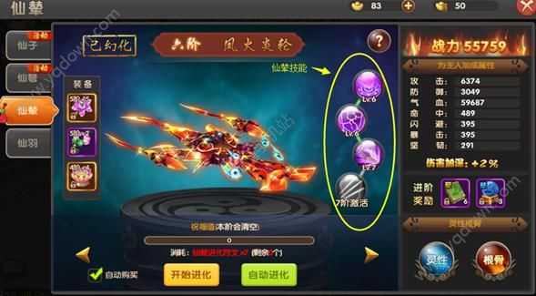 醉仙武攻略大全 醉仙武新手玩法技巧攻略汇总详解[多图]图片9