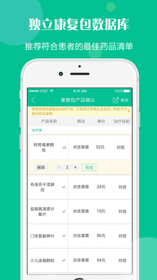 名医馆app