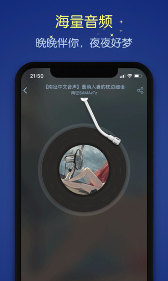 猫耳夜听破解版