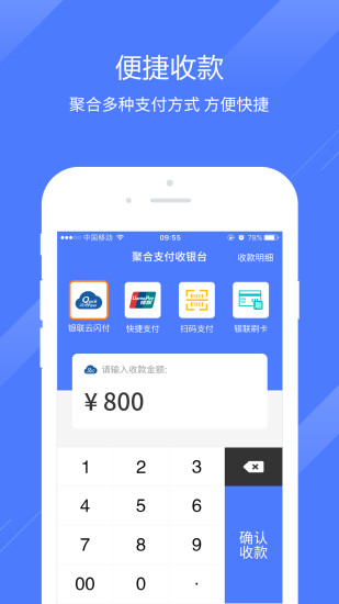 容易付聚合版