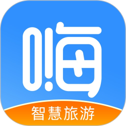 嗨走旅行软件
