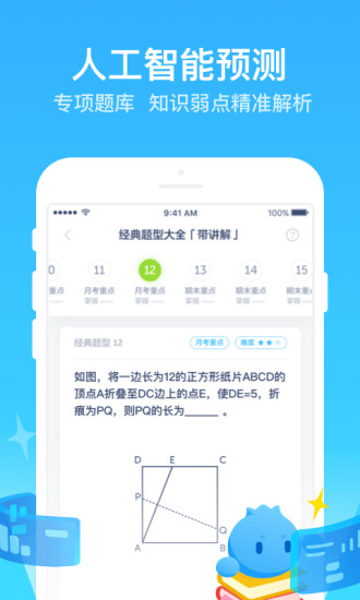 洋葱数学老版本
