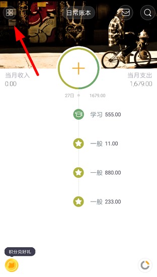 timi时光记账app