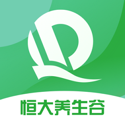 恒大养生谷最新版