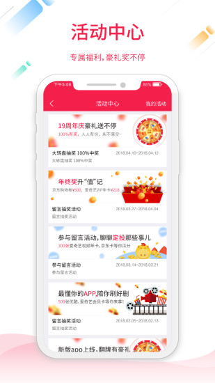 大成基金手机最新版