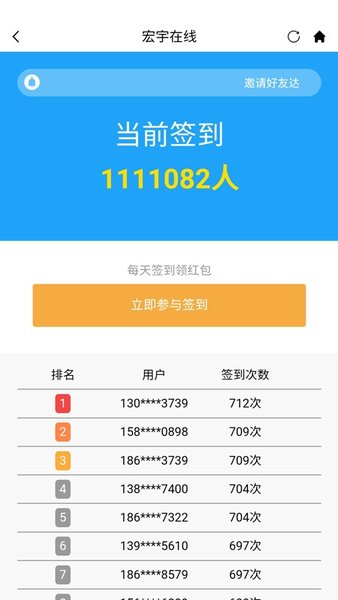 宏宇在线赚钱app