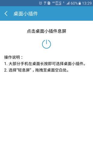 轻息屏完整版